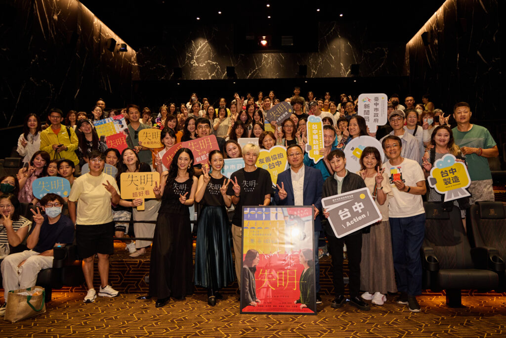 電影《失明》台中特映　林依晨首度監製-影迷感動哽咽