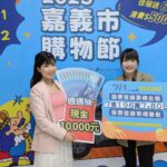 嘉義市購物節發票登錄破8億元　驚喜加碼獎不停