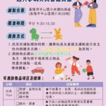 基隆環保新據點！中山國小成立二手玩具書籍交換站