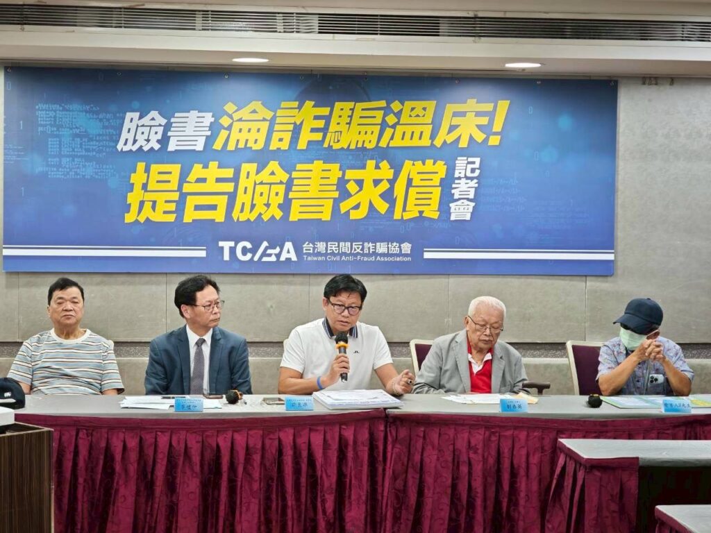 全台首例!控臉書淪詐騙溫床 反詐協會協助受害人提起訴訟 向meta求償逾千萬