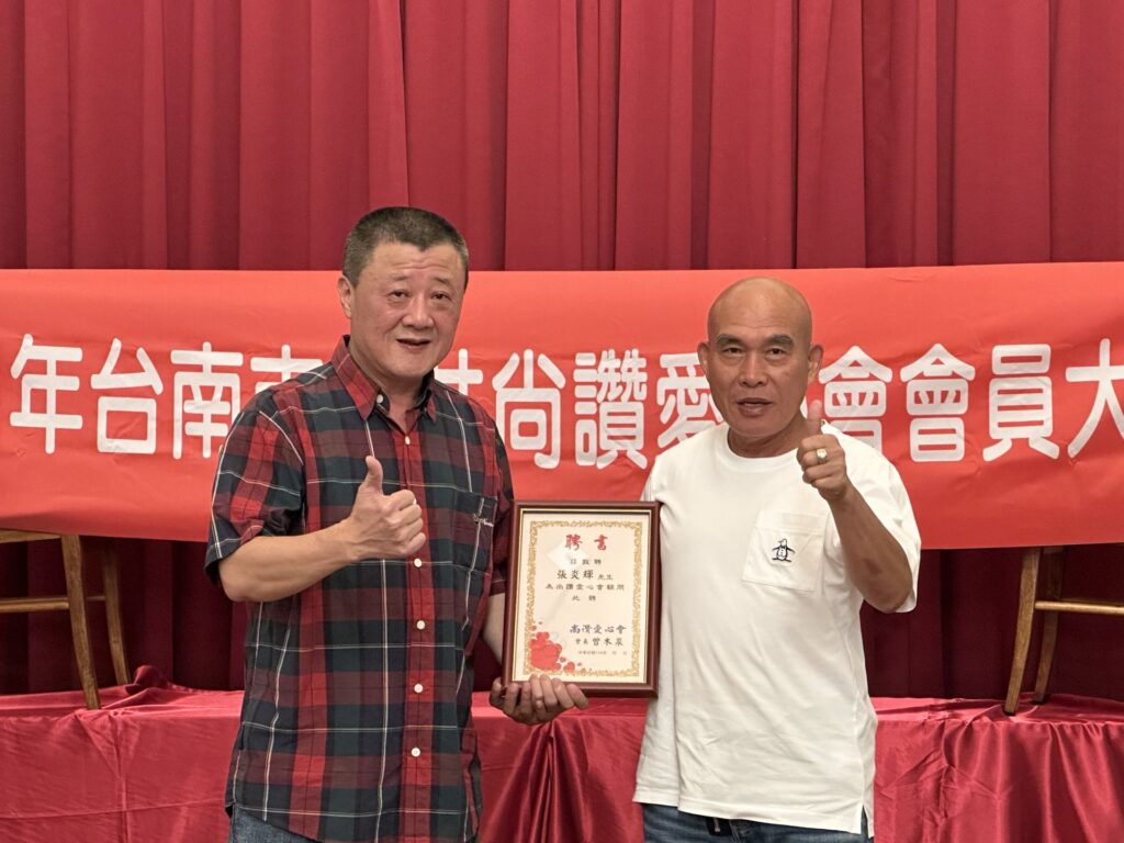 台南玉井「尚讚愛心會」成立-讓善行自偏鄉擴及全國