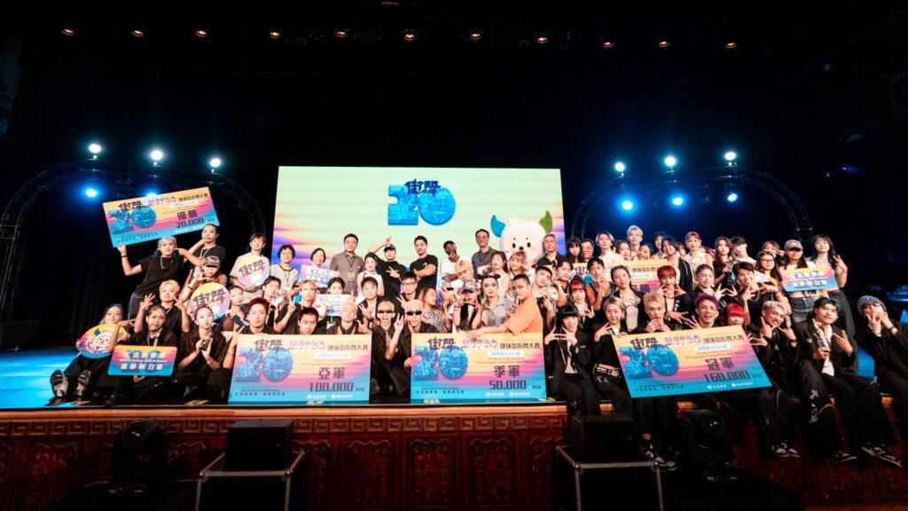 20週年的街舞盛事-結合音樂運動與市集-升級成一場娛樂盛典