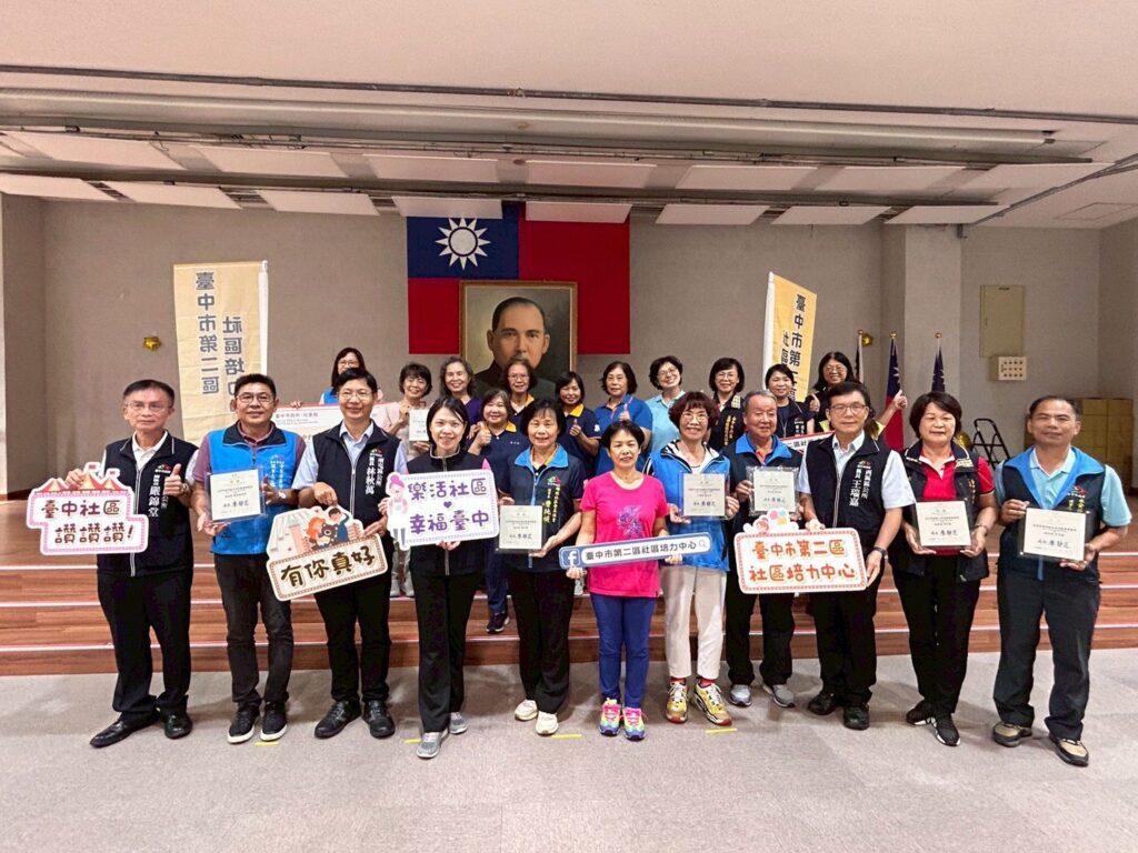 打造在地人幸福角落　台中14處績優社區揭曉