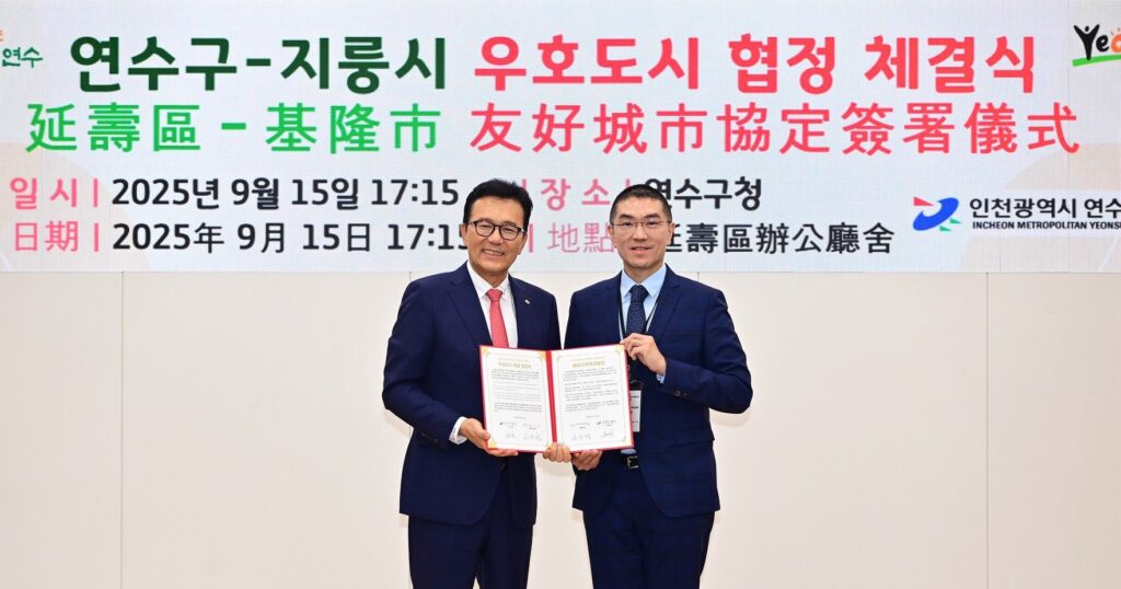 謝國樑見證歷史！基隆與仁川延壽區締盟　共創海洋與科技雙贏願景