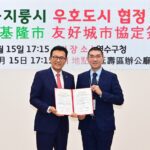 謝國樑見證歷史！基隆與仁川延壽區締盟　共創海洋與科技雙贏願景