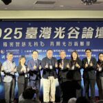 2025台灣光谷論壇今登場　鄭副市長：提升光電產業競爭力