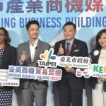 台美城市商機媒合會登場　基北北桃四市合力拓展全球布局