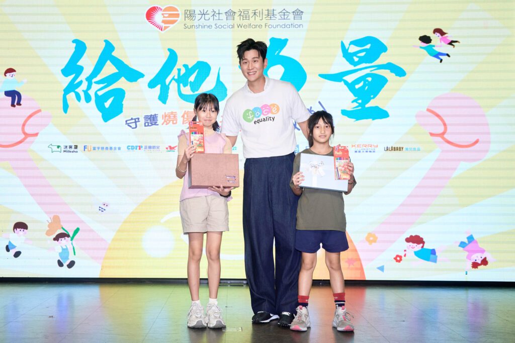 陽光基金會攜手周興哲守護燒傷顏損兒-給他力量勇敢飛