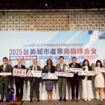 北市首辦美國商機媒合會　蔣萬安揭台美經貿創新高