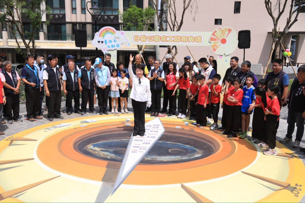 全國首創！大肚「日晷公園」啟用成打卡熱點　盧市長讚：全齡共融新亮點