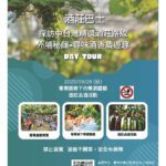 酒莊巴士巡禮-深度體驗醉美風土魅力　農業局邀民暢遊中市特色酒莊