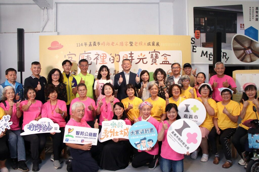 從podcast到立體繪本　嘉義「時尚老人」用創作對抗失智、傳承記憶