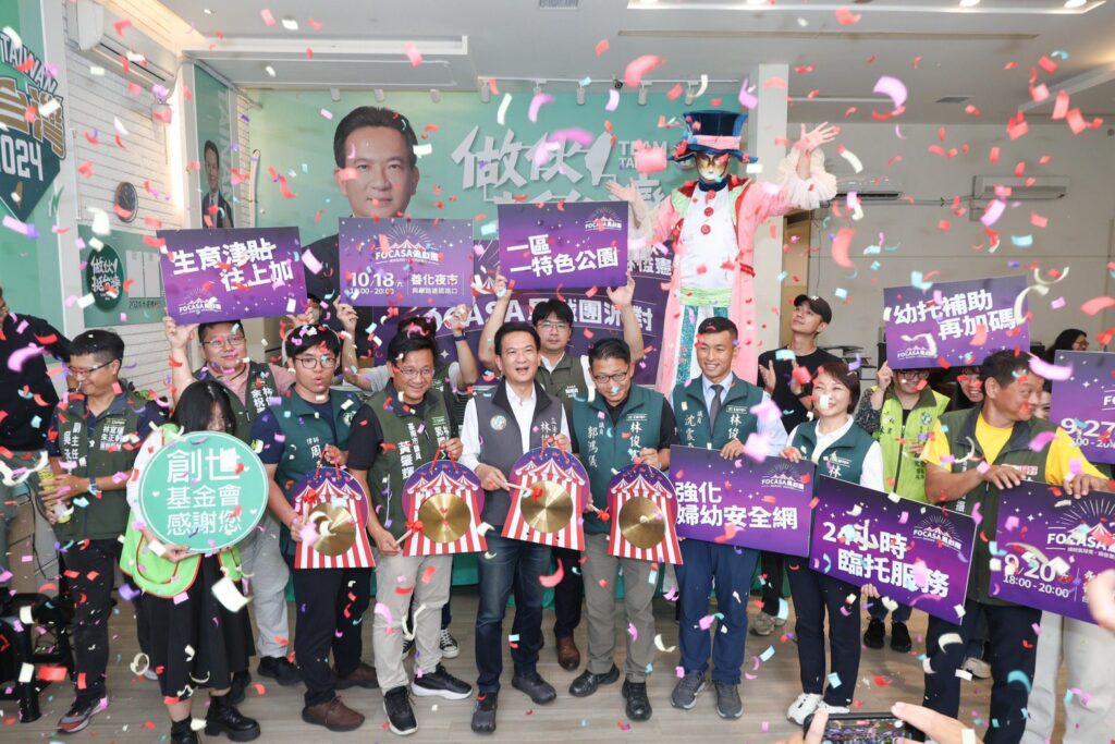立委林俊憲邀請focasa馬戲團派對-打造親子共享的幸福嘉年華