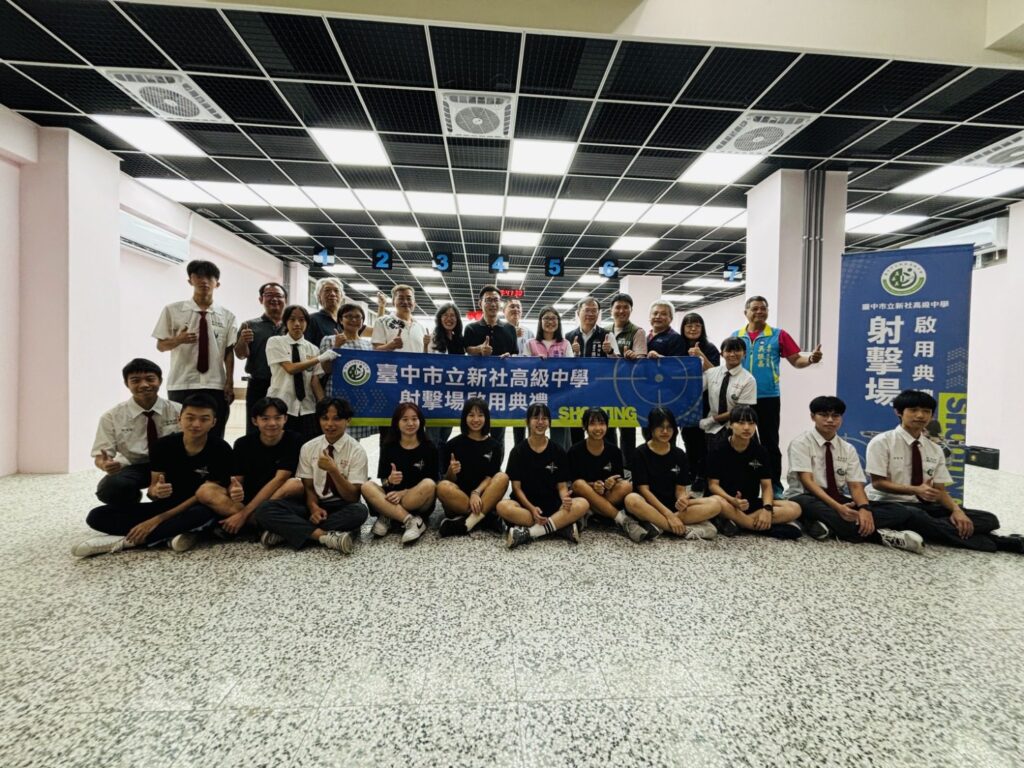 射擊人才銜接再升級！　中市新社高中射擊訓練場正式啟用