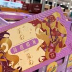好市多販售多款美心月餅 流心一盒999元網友喊超便宜