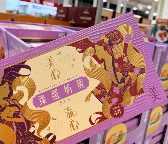 好市多販售多款美心月餅 流心一盒999元網友喊超便宜