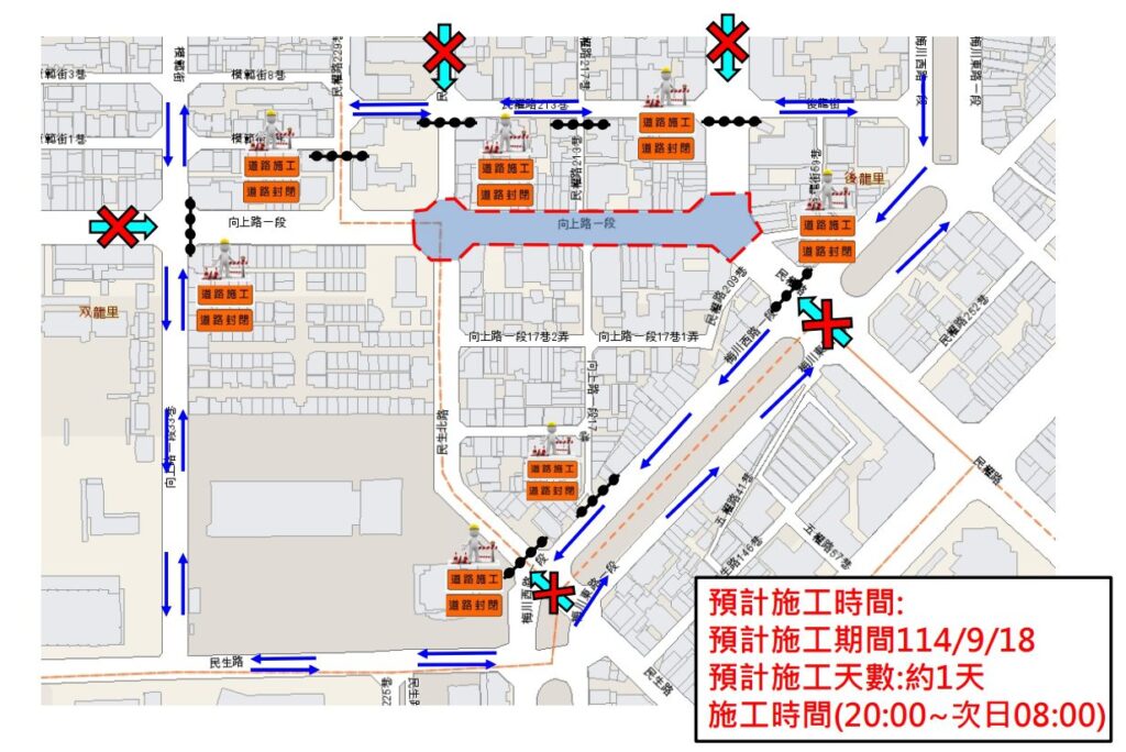 優化行車品質!- 西區向上路9/18晚間至隔日晨道路封閉燙平施工