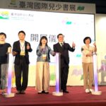 台灣國際兒少書展開幕首日參觀人潮湧現　台中館內互動裝置超吸睛