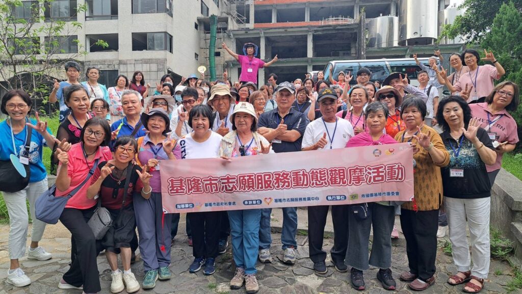 基隆市志願服務桃園觀摩活動　激盪服務新能量