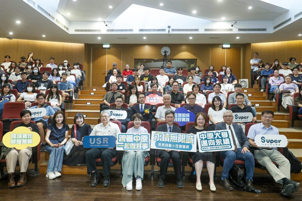 中原大學倡議「永續無限城」！舉辦 usr 成果展見證大學實踐力