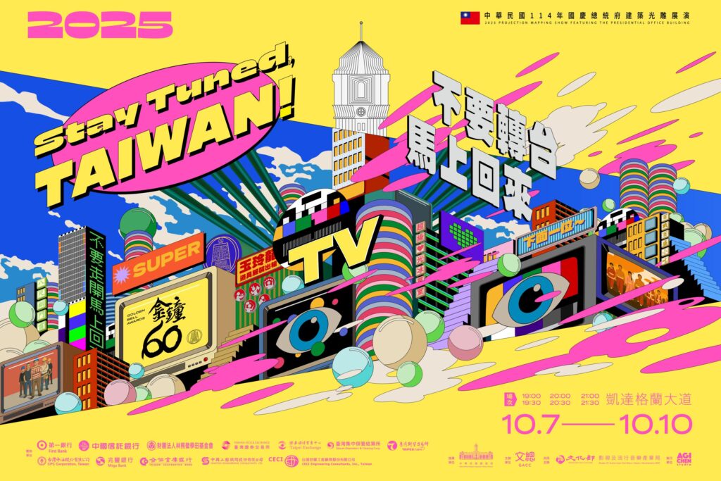 文總2025國慶光雕精彩登場-沈春華首度同台陳亞蘭唱rap