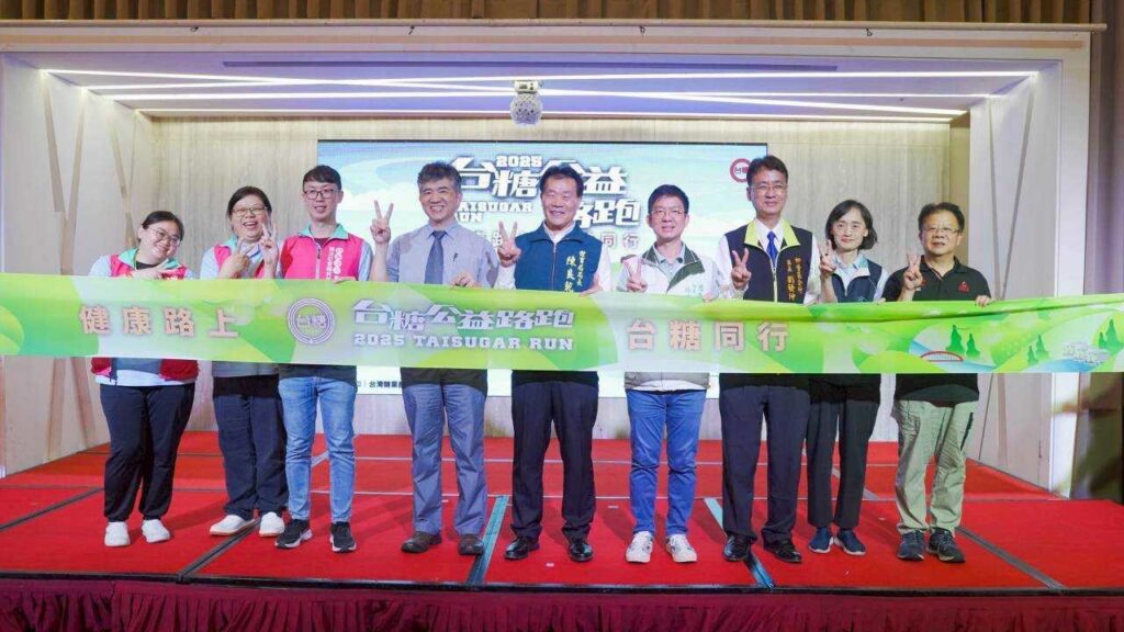 台糖2025公益路跑開放報名-12月6日相約尖山埤健康愛同行