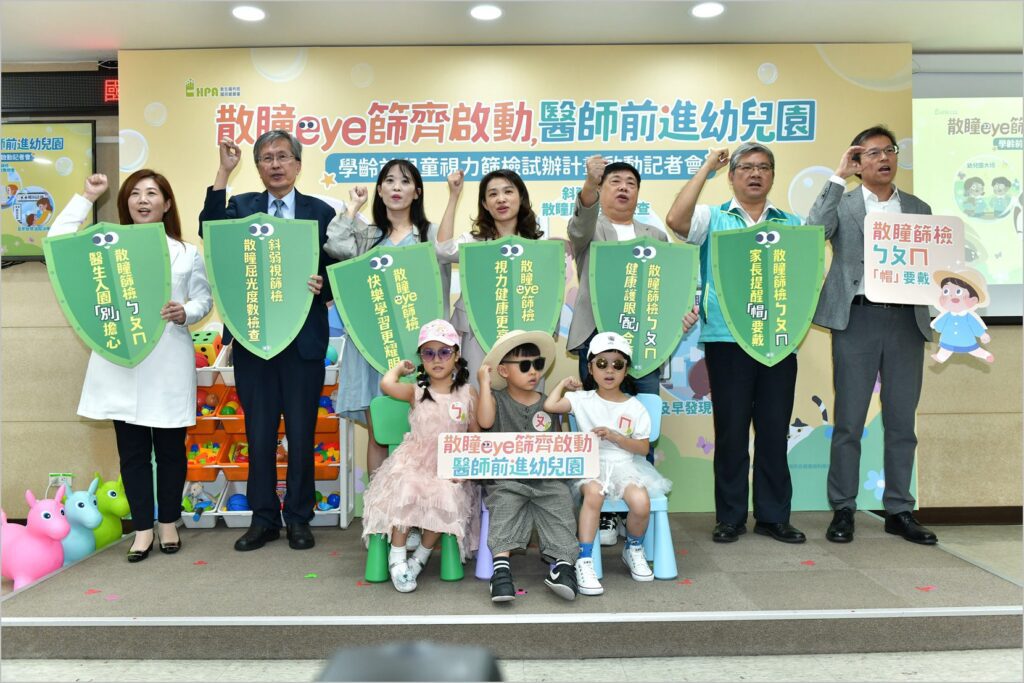 學齡前兒童視力篩檢　守護孩子關鍵視覺發展