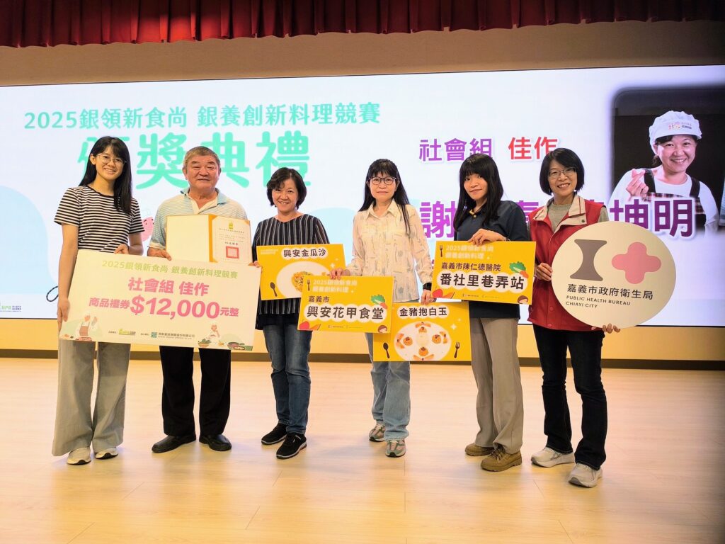 嘉義市共餐據點奪「銀養創新料理」大獎　高齡友善飲食全國發光