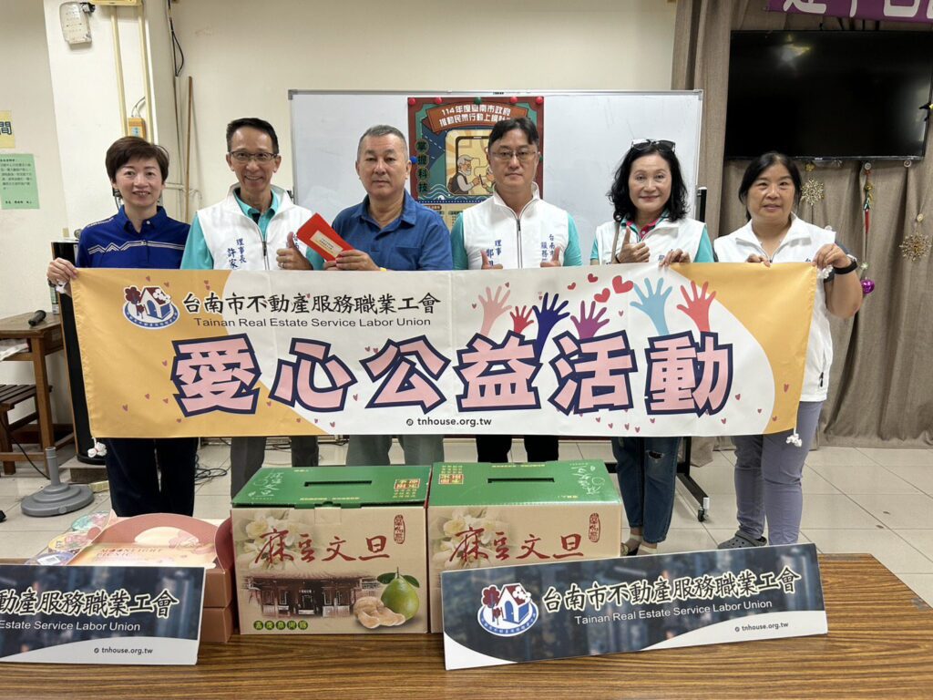 不動產職業工會與王菁菁加碼-建平愛心會中秋捐助愛心滿滿