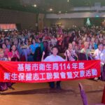 基隆衛生志工齊心學習　新竹無菸參訪收穫滿滿