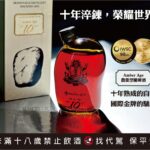 台灣『琥珀年代-amber-age』-十年農業型蘭姆酒-榮獲國際雙金肯定-致敬酒廠二十年工藝