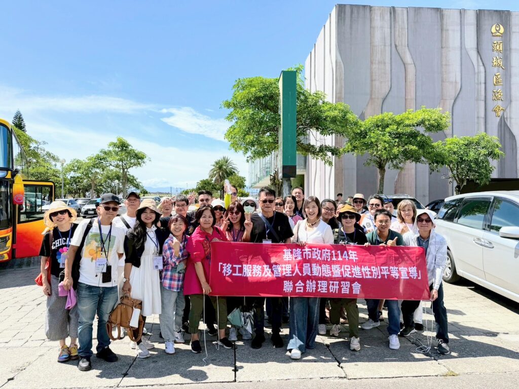 深化移工管理與性別平權意識　打造基隆友善城市