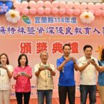 宜蘭縣府獎勵特優教師改發現金