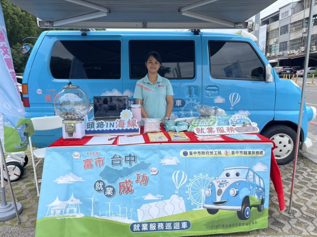 中市勞工局就業服務巡迴車 走透透提供即時服務