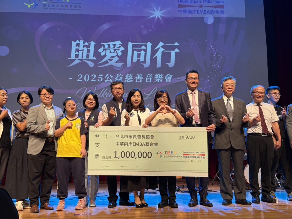 「與愛同行」公益音樂會圓滿落幕　百萬善款助4所特教學校與愛基金會