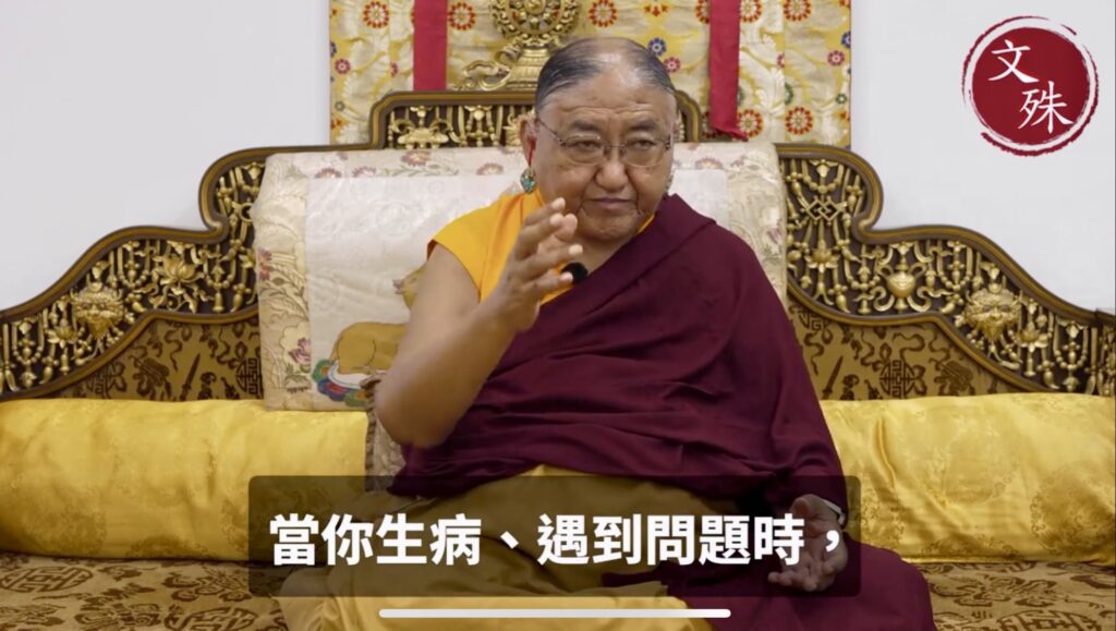 五段開示-安頓身心！薩迦第41任法王81聖誕，以心靈甘露解心鎖