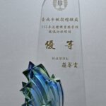 北市稅捐處考核表現優異　再奪甲組優等獎