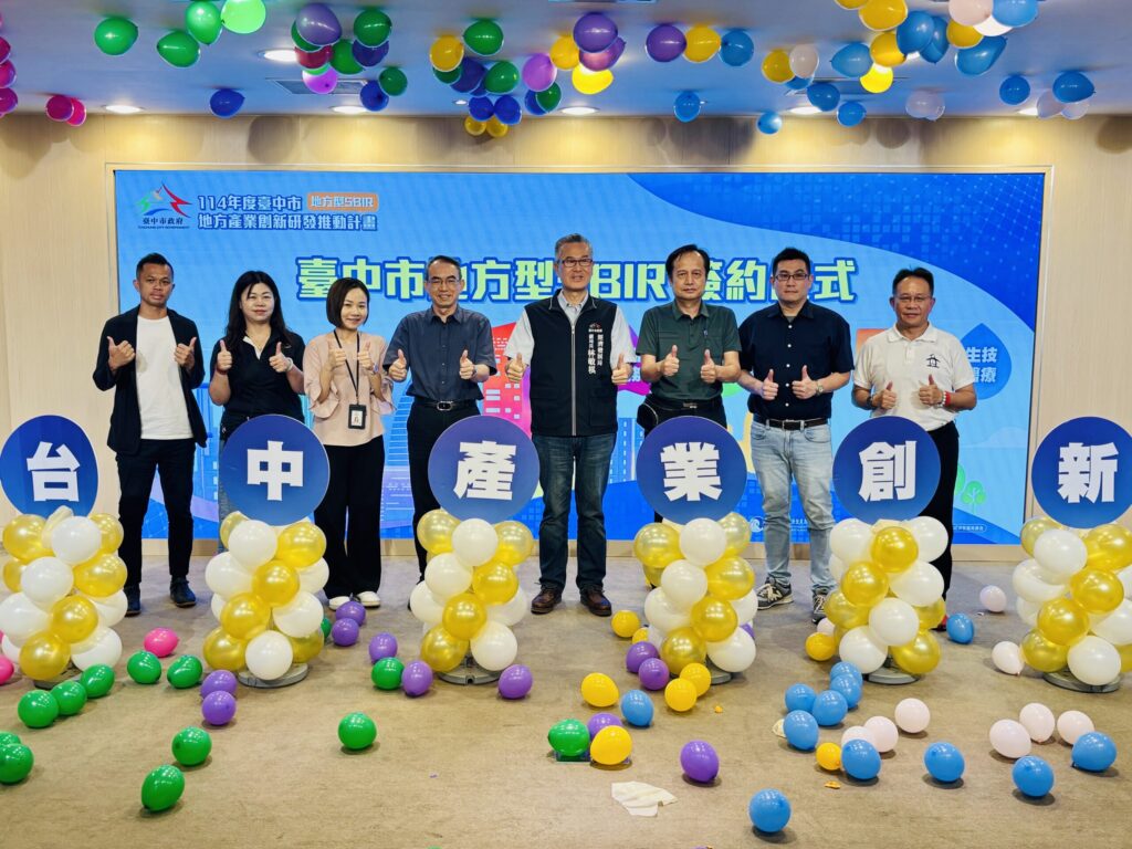 中市府sbir推動產業創新面對關稅挑戰 114年再助35業者力拚轉型