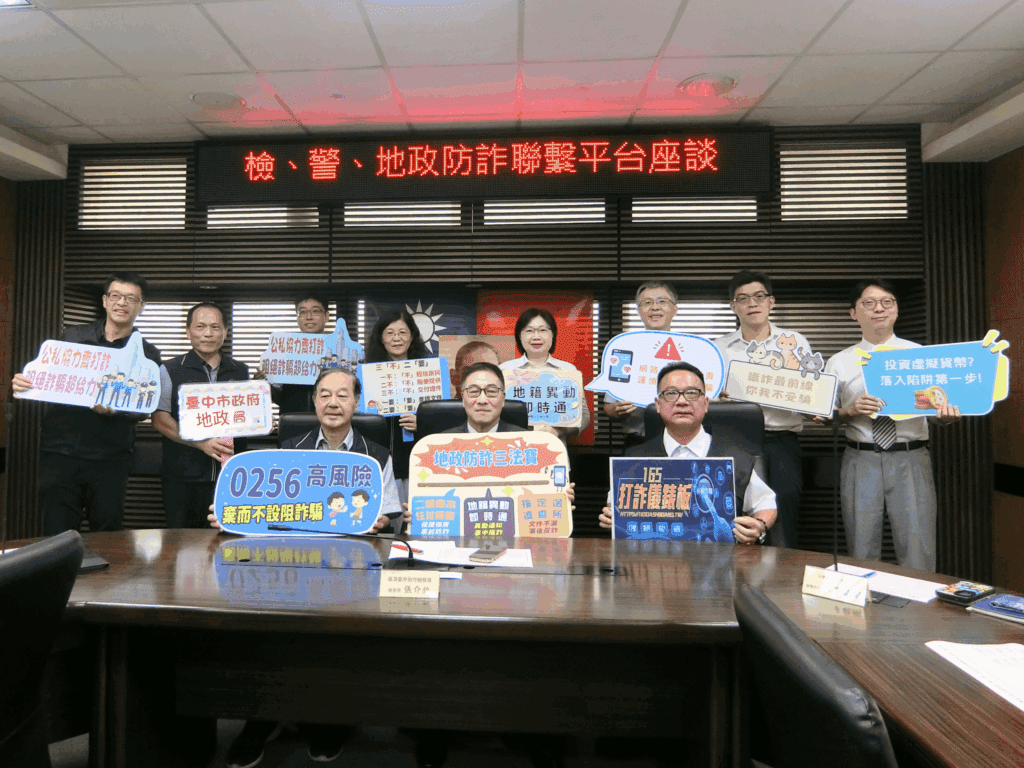 檢警地政齊心! 市府跨機關聯防打造安心台中