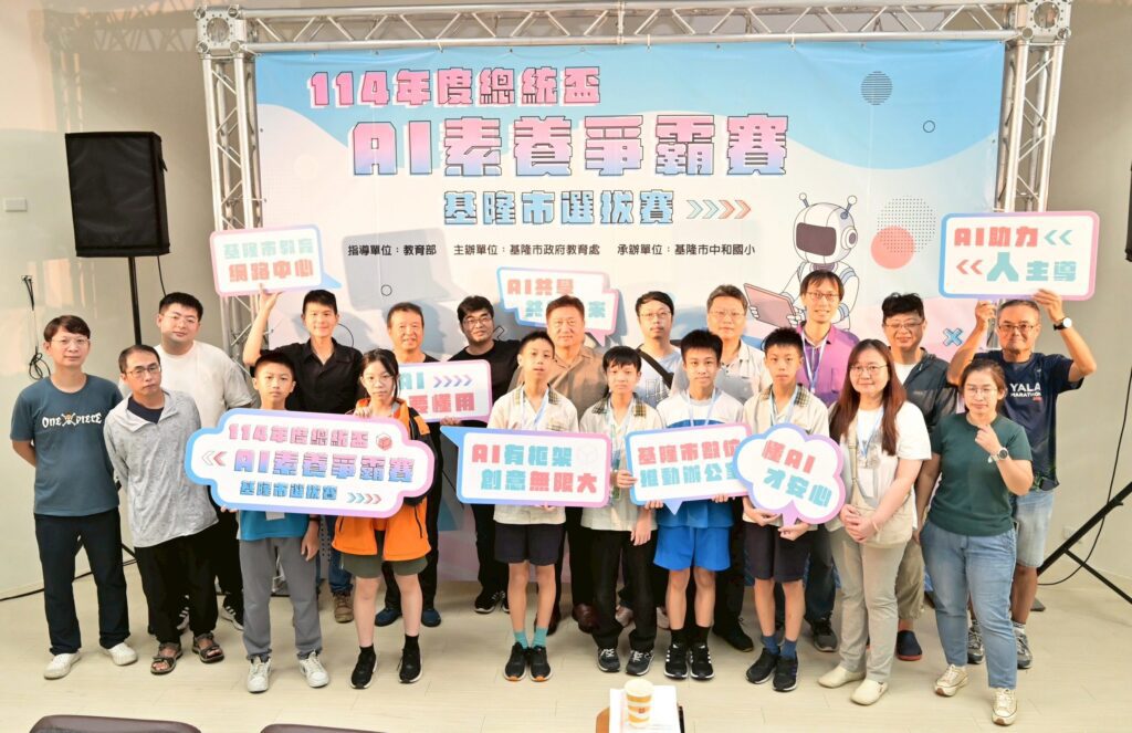 前進總統盃！基隆ai選拔賽　4強隊伍誕生