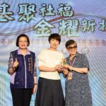 新北表揚54家績優社福基金會　感謝各方資源匯集　照亮每一個角落