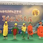 南庄客庄特色產業節　「秋收遊南庒」10月4日至5日-　在南庄『裝』什麼都有樂趣