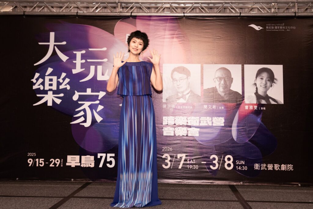 曹雅雯接棒「大玩樂家」攜手簡文彬+國立臺灣交響樂團登衛武營歌劇院打造流行-古典跨世代金曲交響盛宴