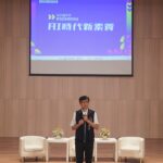 聚焦ai時代新素養-　2025台中市教育創新國際論壇登場