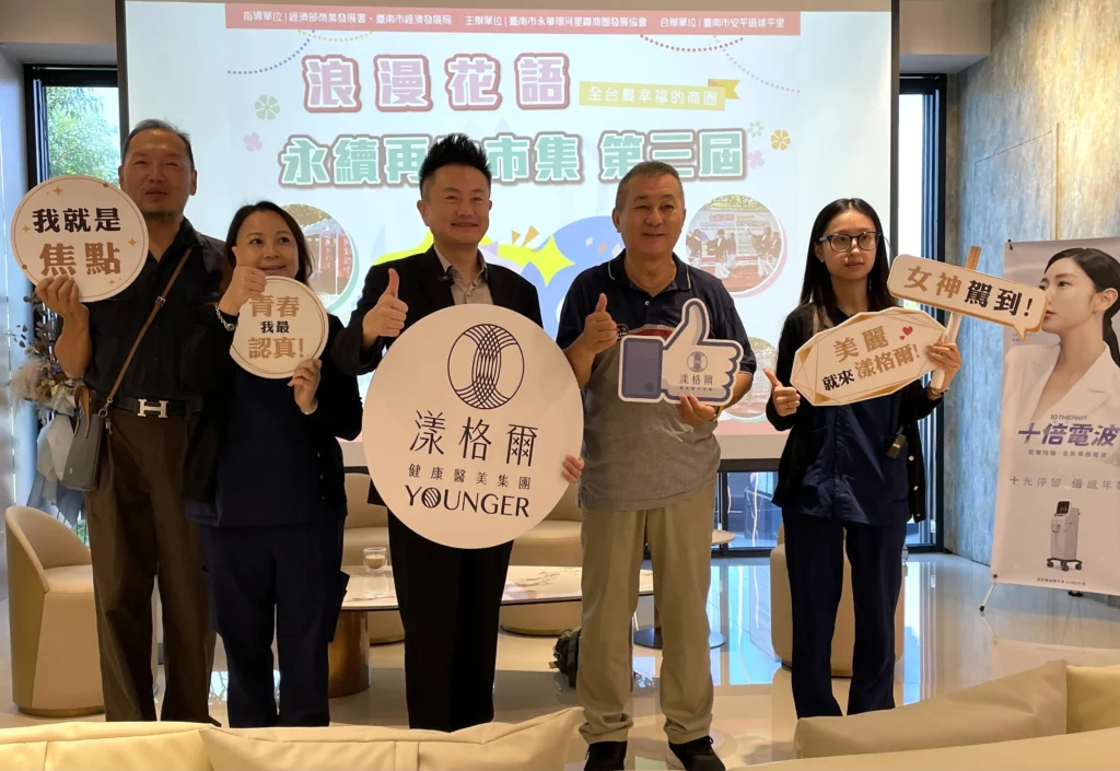 「浪漫花語-永續再生市集」第3屆融化異國文化-永華商圈攜手安平區建平里推動環保與愛心