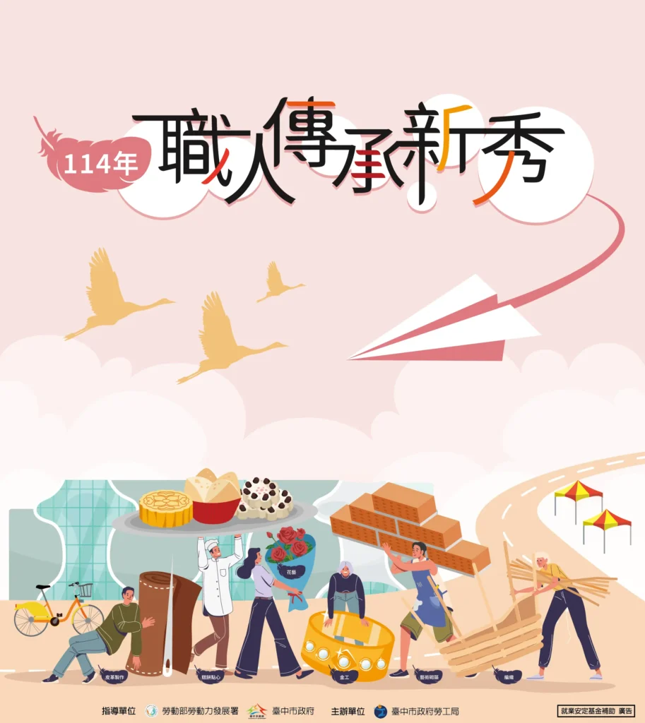 職人新秀出列！　中市勞工局表揚專業技藝-傳承職人精神