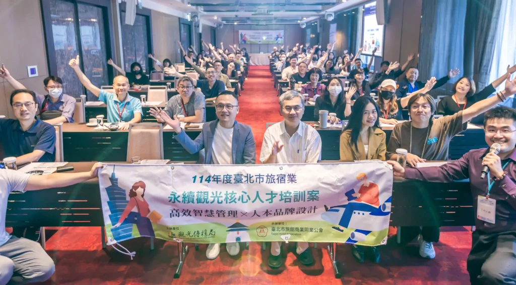 北市觀傳局攜手公會-培育旅宿人才助產業升級轉型