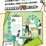 移工身分合法　從事許可外工作仍屬違法　中市勞工局籲雇主合法聘僱外國人