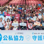 富邦人壽攜手台中市府、北富銀-推動校園反詐教育講座