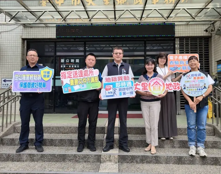 杜絕詐騙不漏接-跨所連繫展成效！　中市大里地所與警方聯手二次阻詐成功